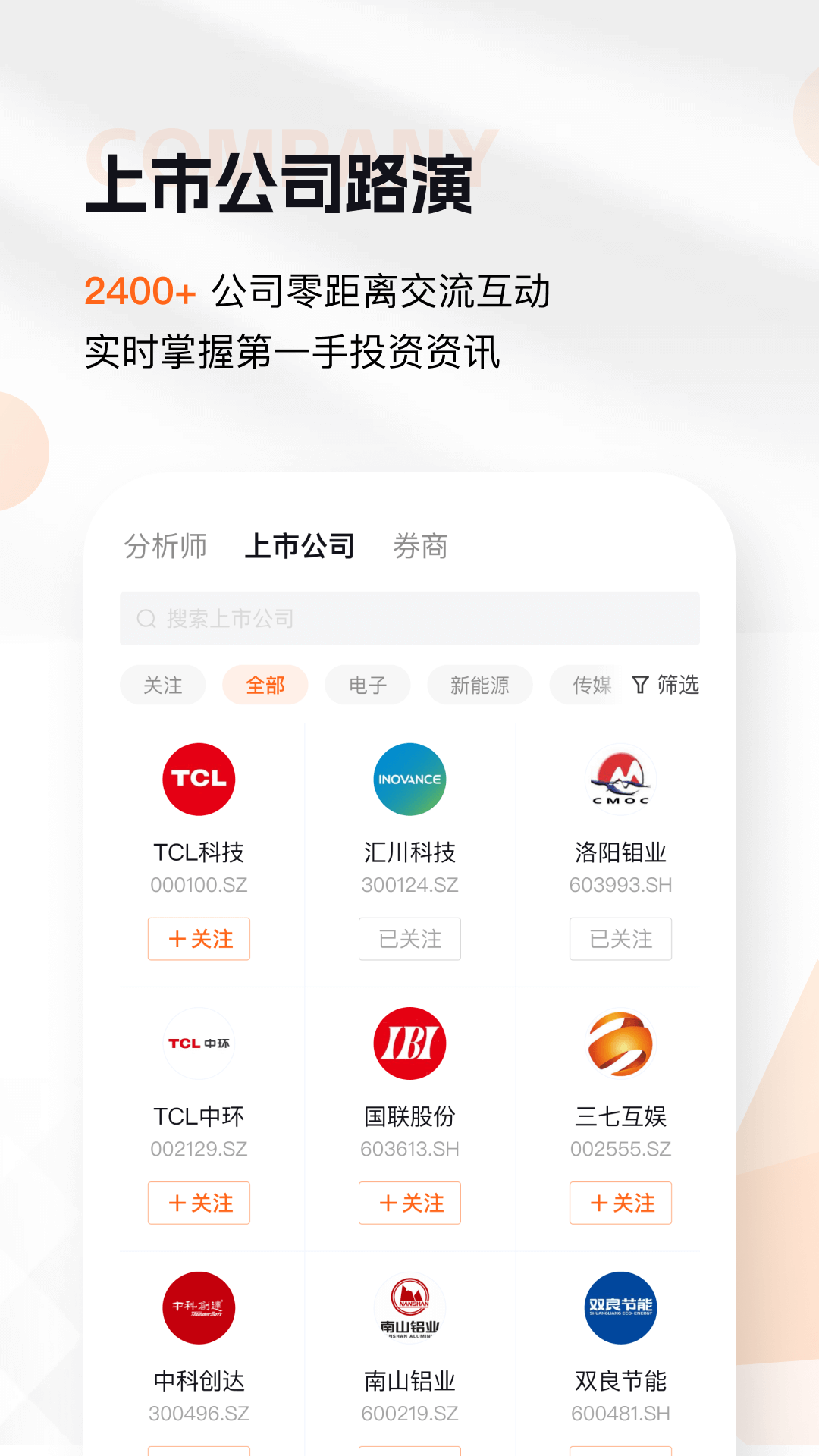 进门财经截图