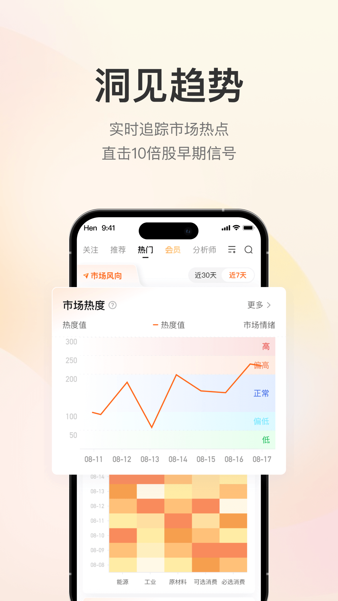 精彩截图-进门2025官方新版