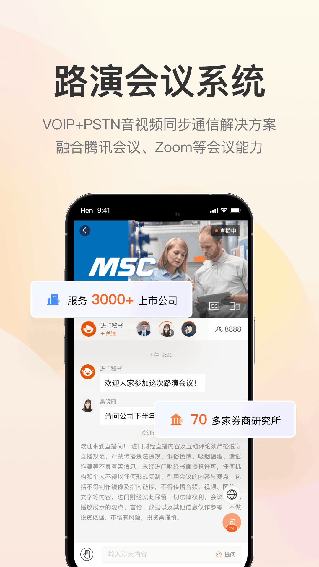 精彩截图-进门2026官方新版
