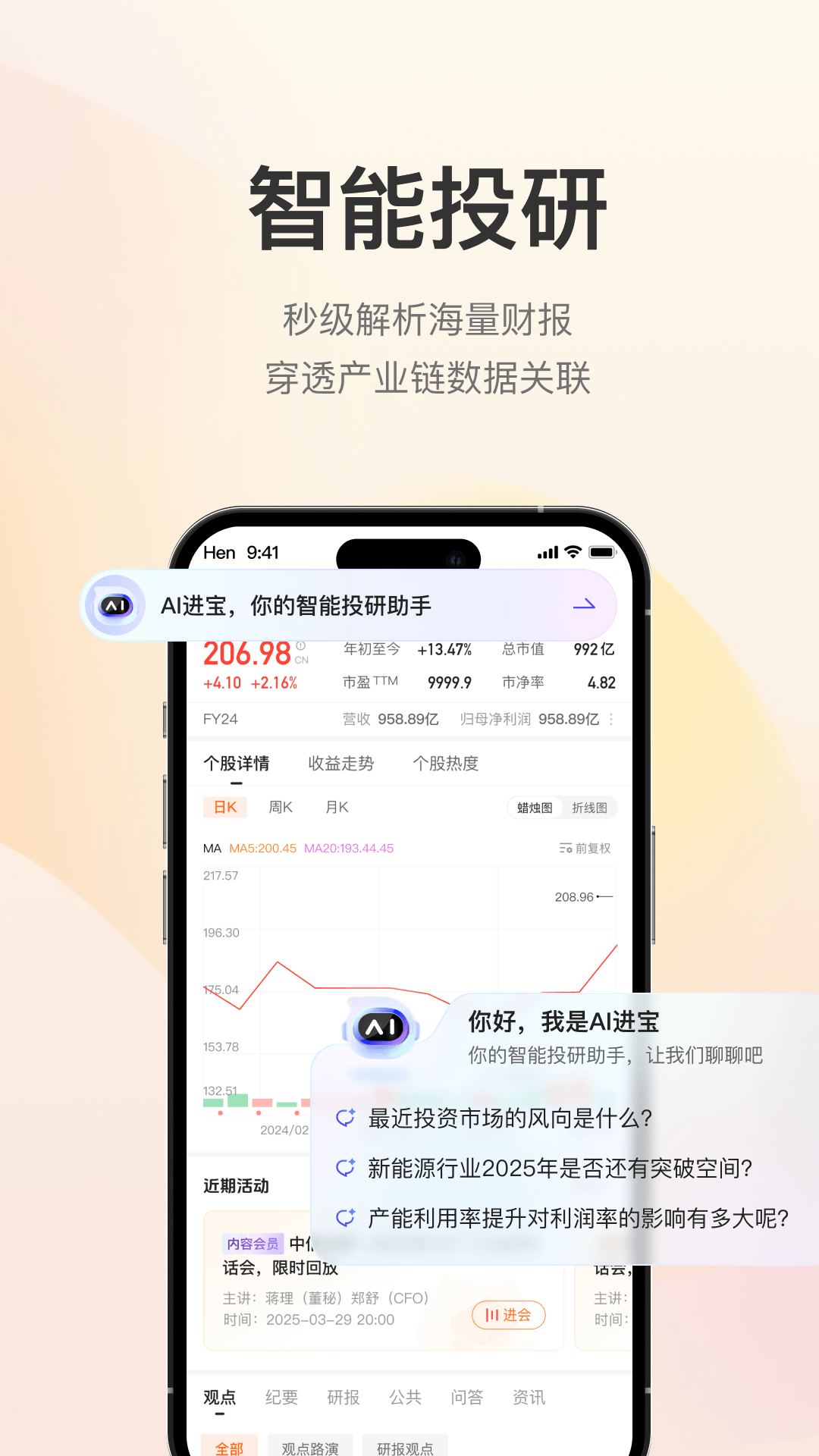 精彩截图-进门2025官方新版