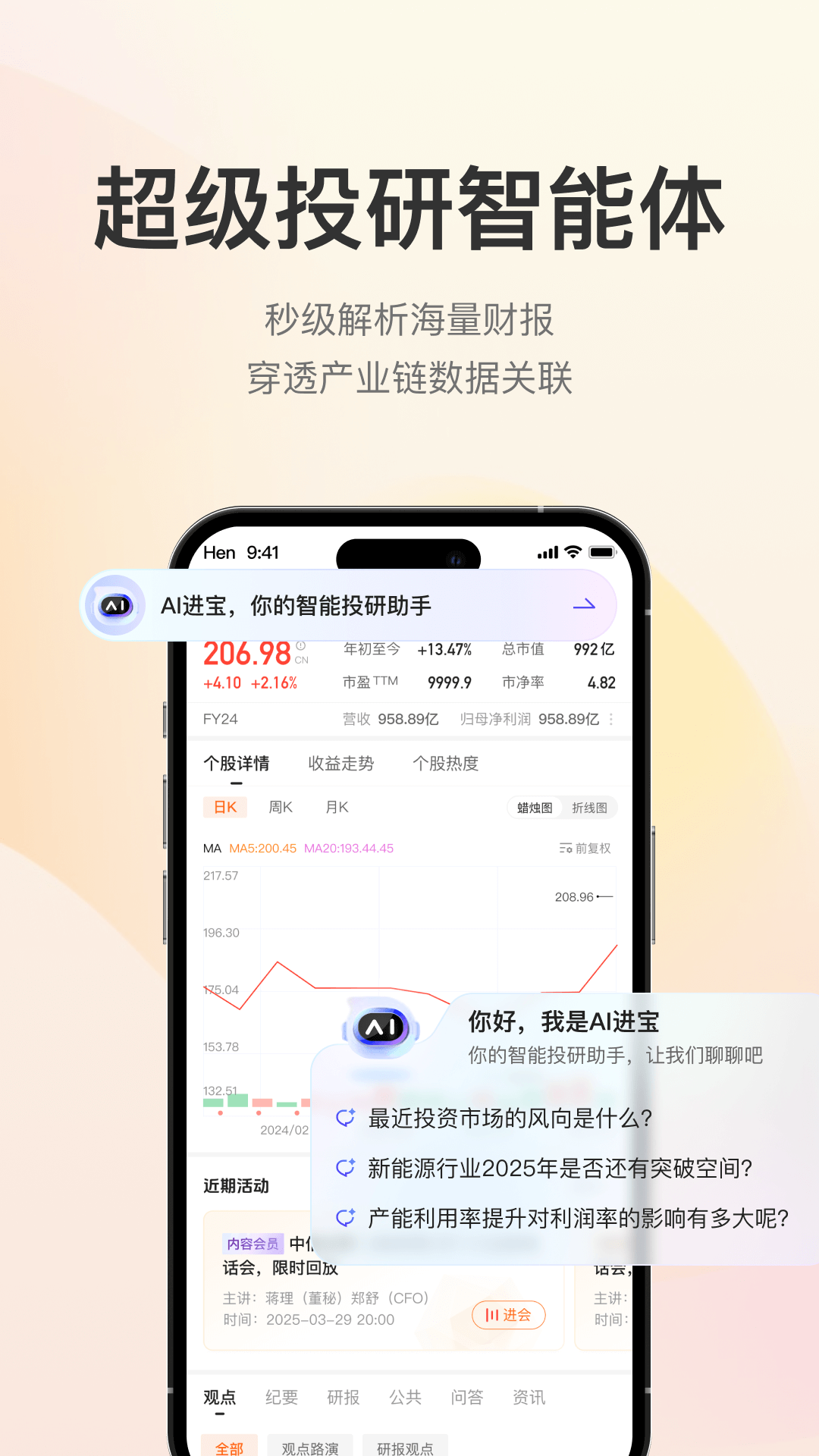 精彩截图-进门2026官方新版