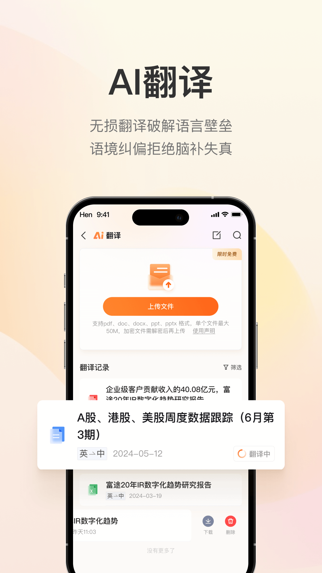 精彩截图-进门2025官方新版