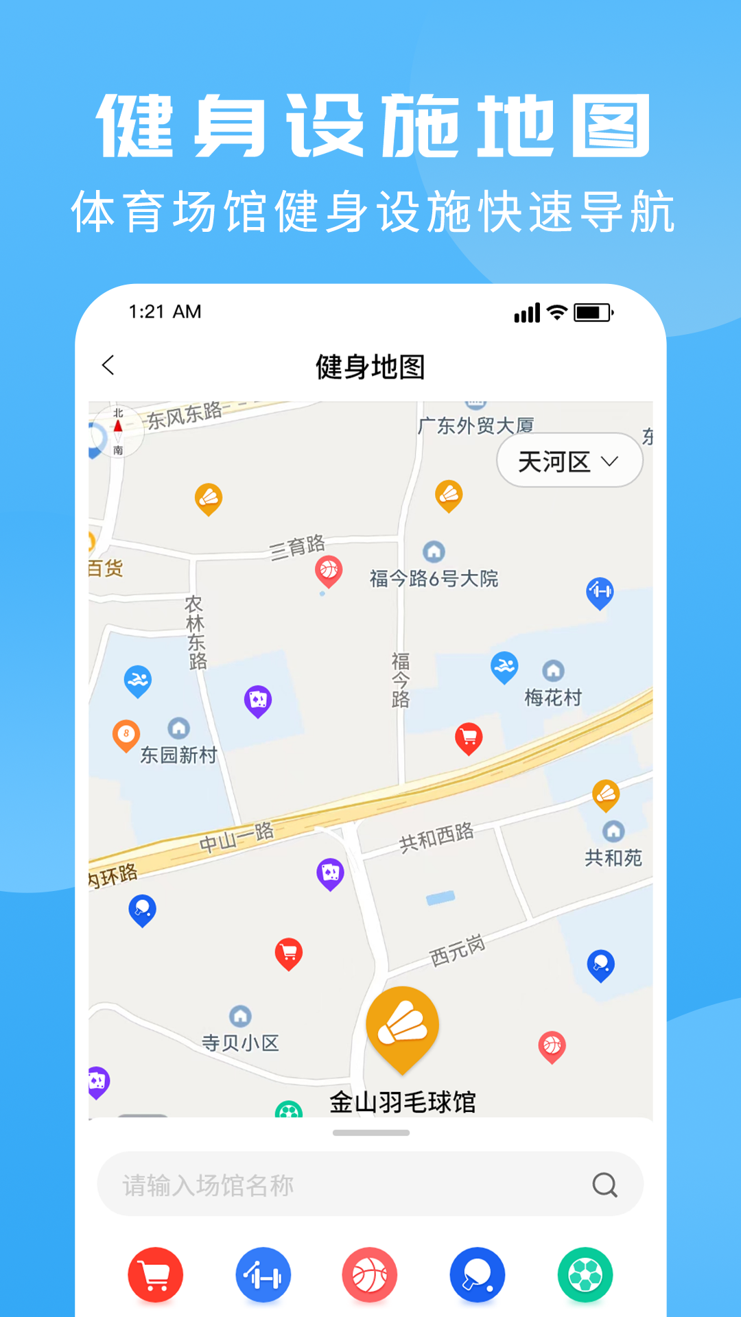 精彩截图-群体通2025官方新版