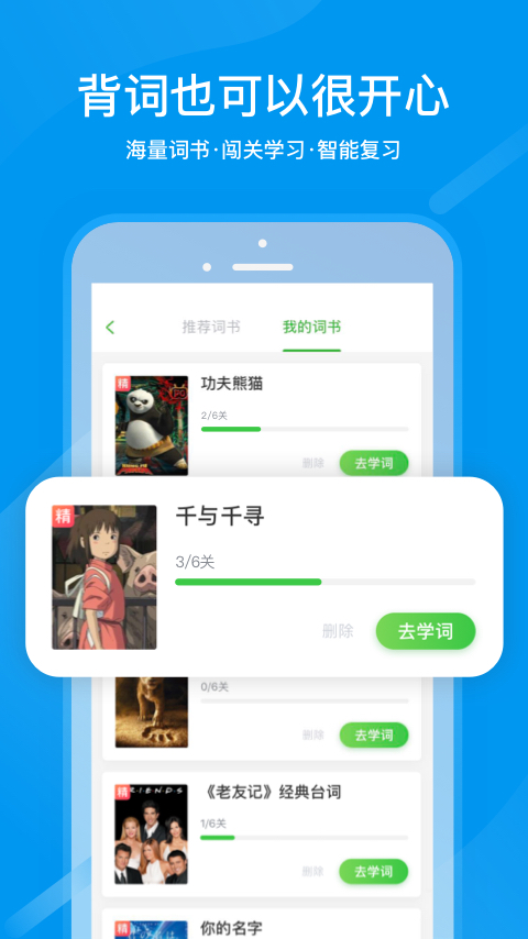 精彩截图-沪江网校2025官方新版