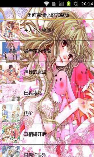 校园黑道小说排行榜_日本校园黑道漫画图片(2)