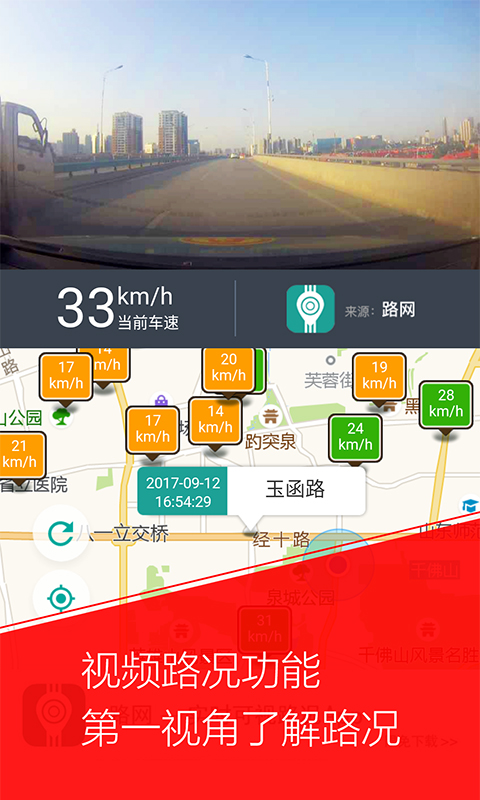 精彩截图-无线济南2024官方新版