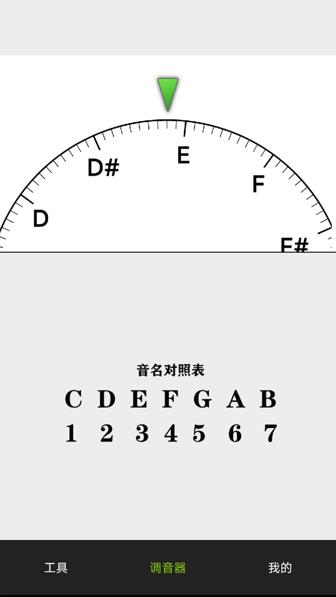 精彩截图-调音器2025官方新版