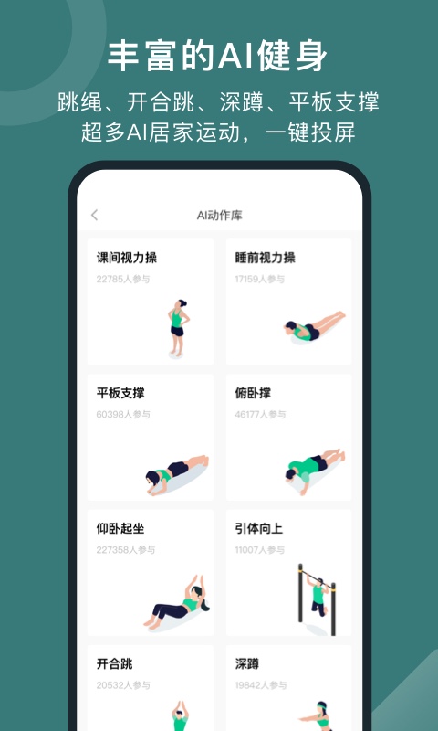  "与悦动圈一起，激活你的运动潜能"