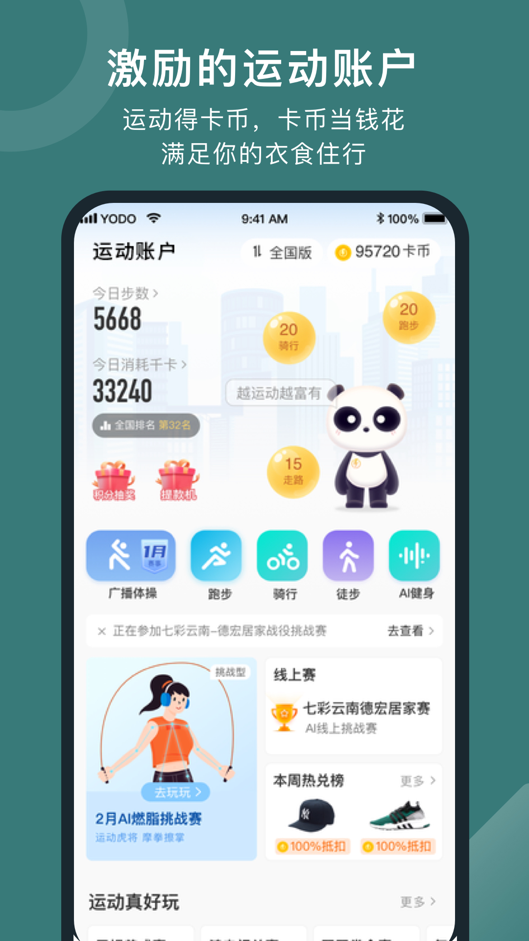 精彩截图-悦动圈2026官方新版