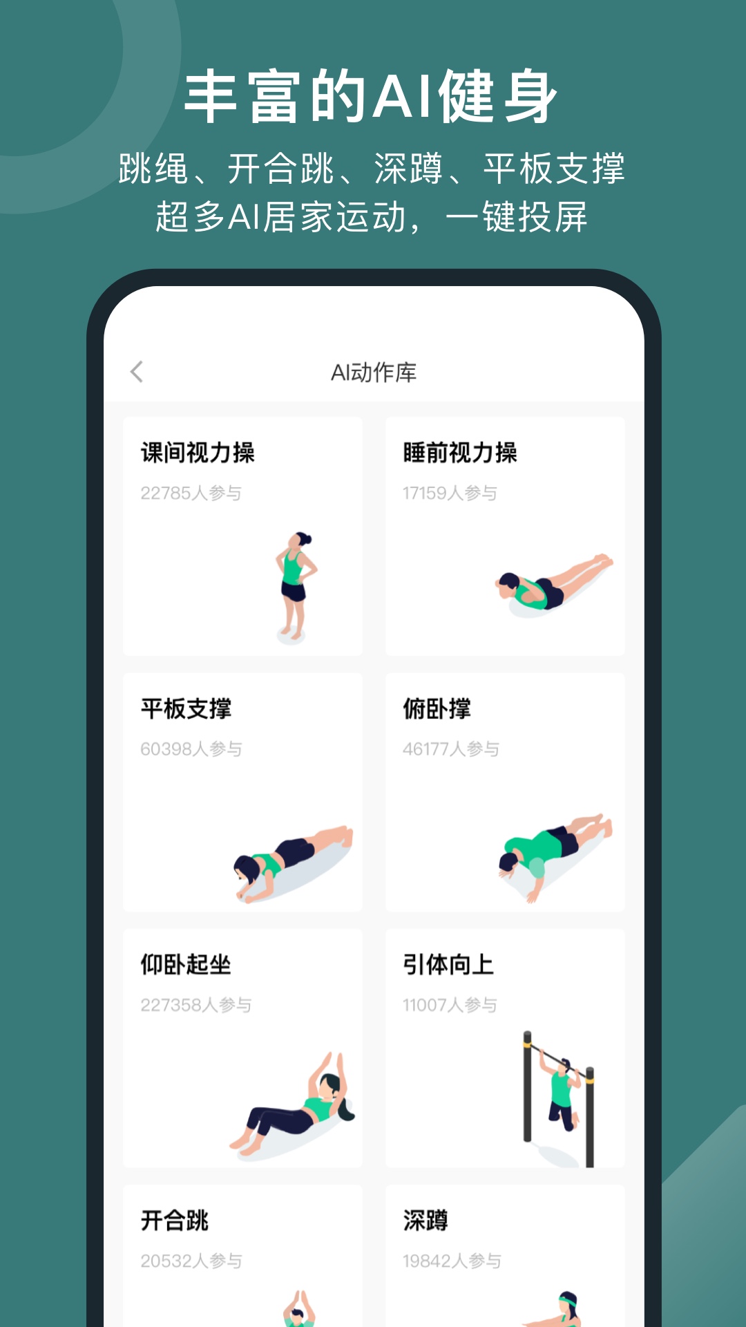 精彩截图-悦动圈2026官方新版