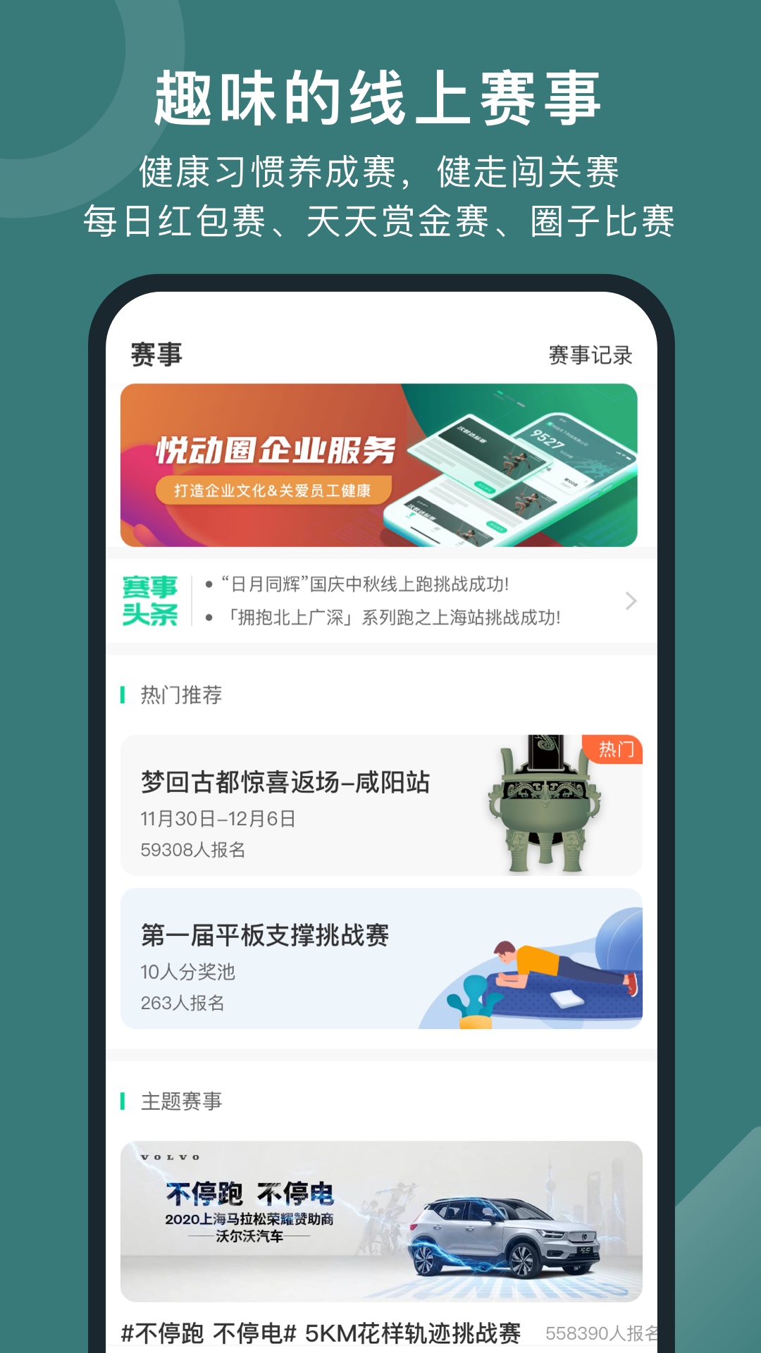 精彩截图-悦动圈2026官方新版