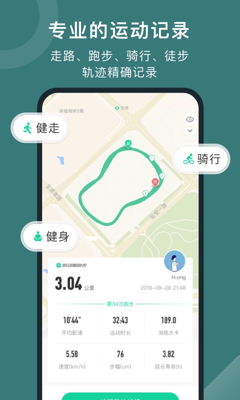 精彩截图-悦动圈2026官方新版