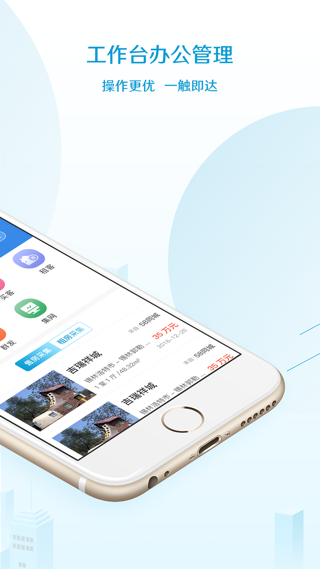 精彩截图-易房大师2026官方新版