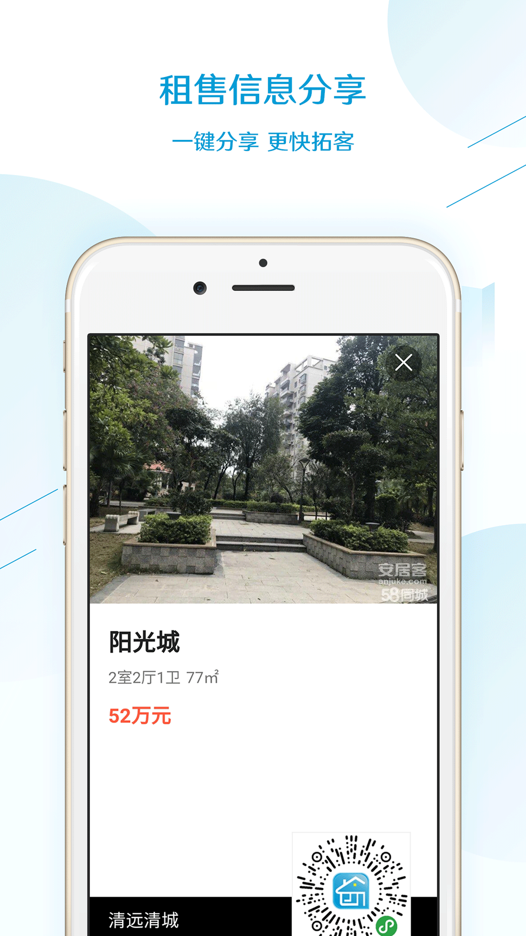 精彩截图-易房大师2026官方新版