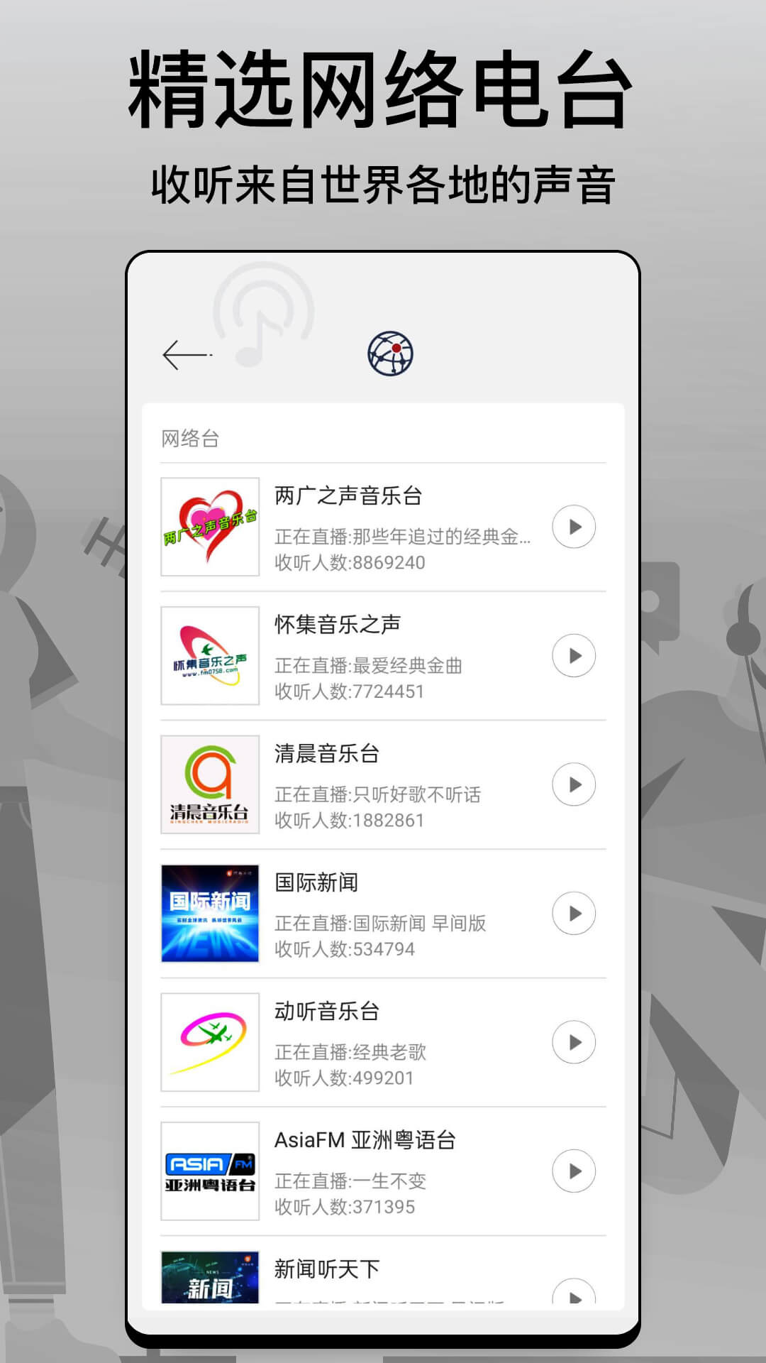 精彩截图-调频收音机2026官方新版