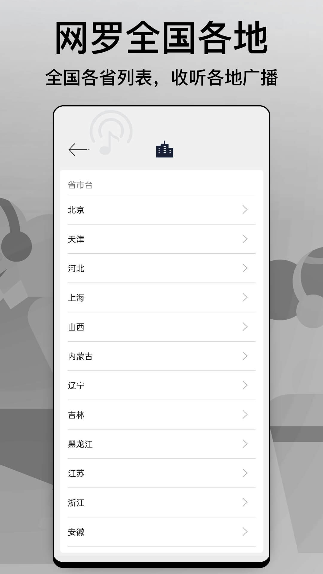 精彩截图-调频收音机2025官方新版