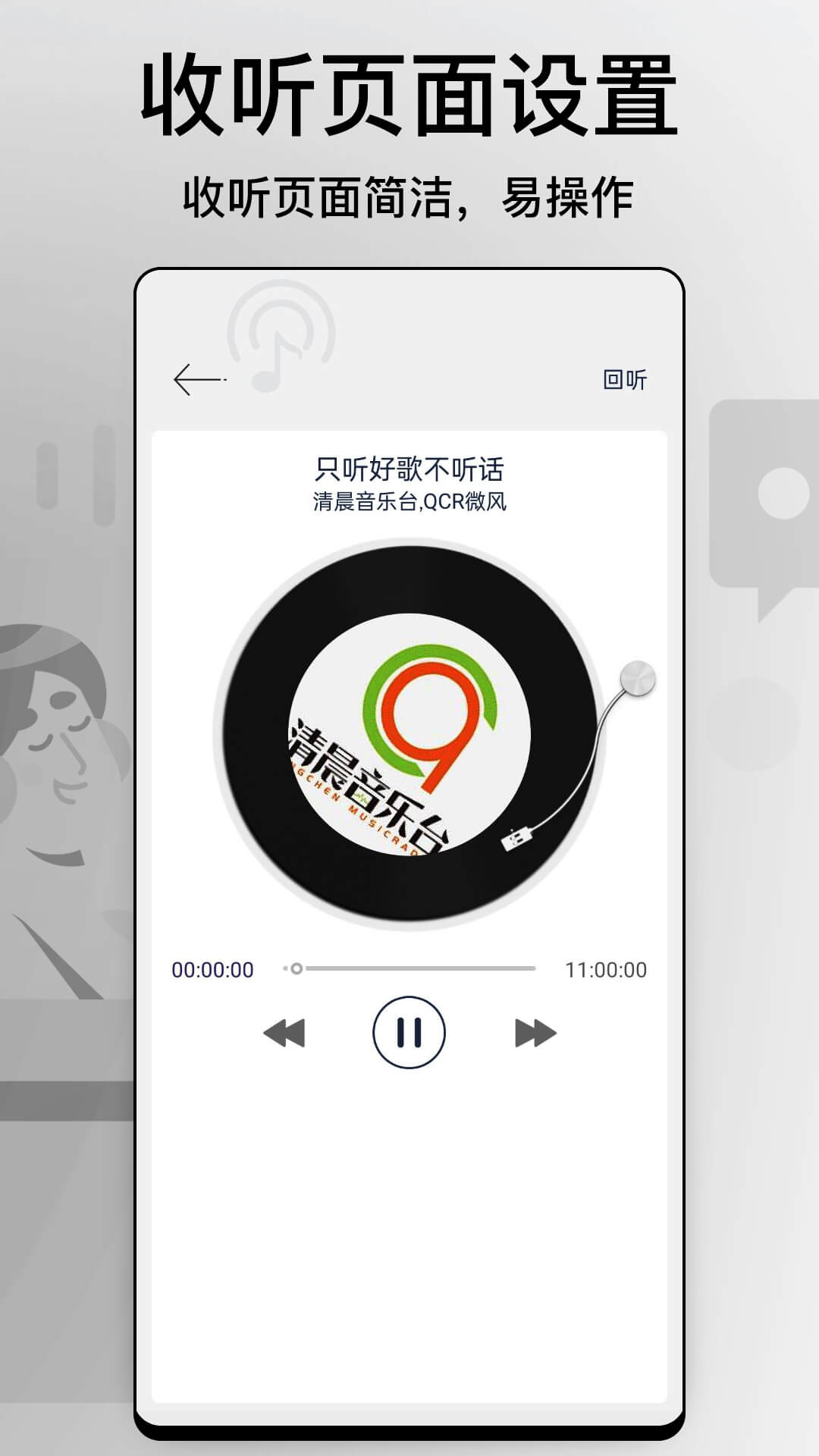 精彩截图-调频收音机2025官方新版