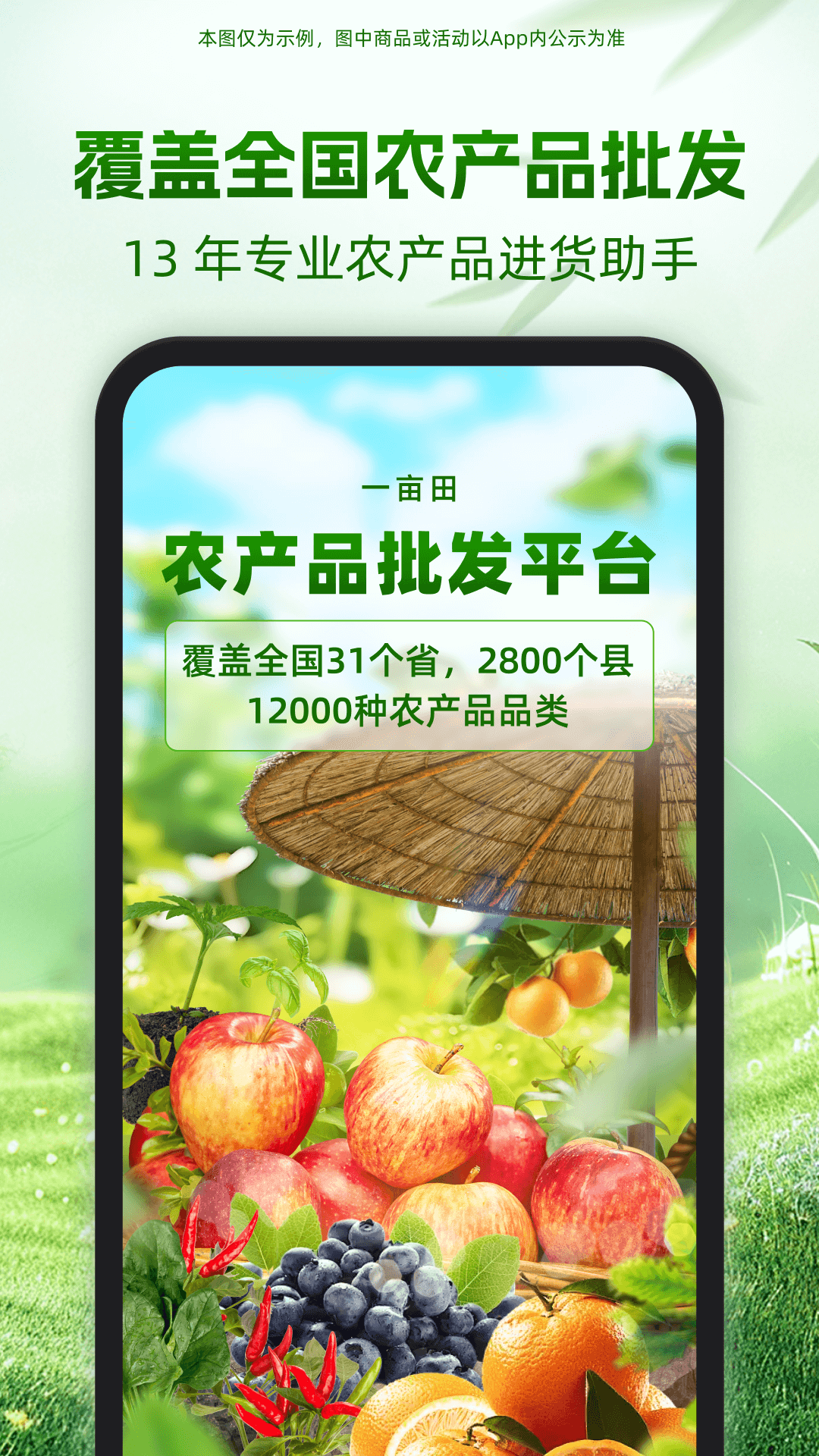 精彩截图-一亩田2025官方新版