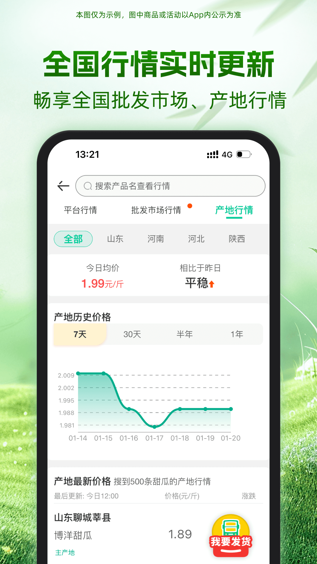 精彩截图-一亩田2025官方新版