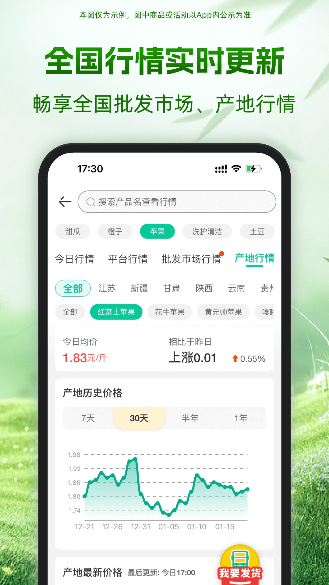 精彩截图-一亩田2026官方新版
