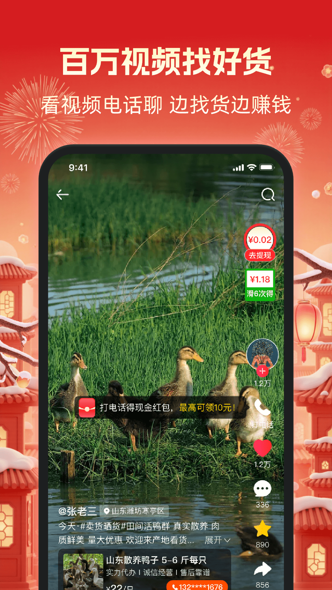 精彩截图-一亩田2026官方新版