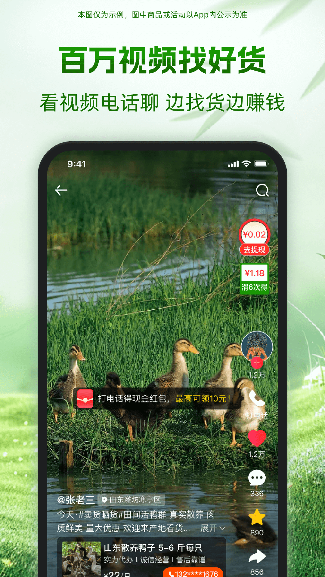 精彩截图-一亩田2026官方新版