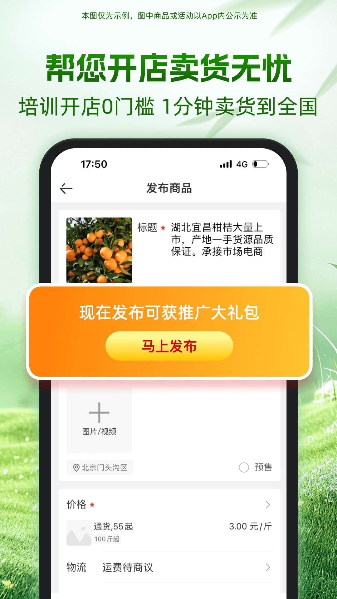 精彩截图-一亩田2025官方新版