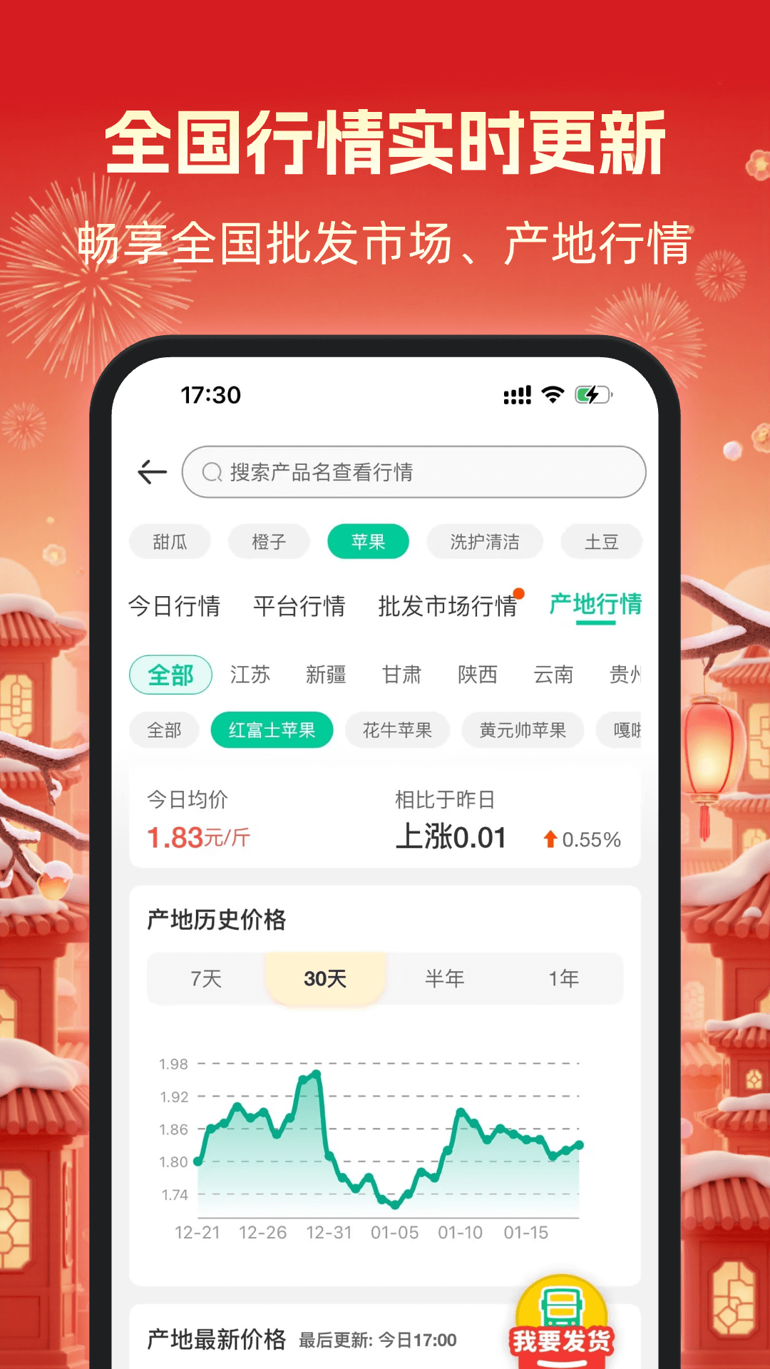 精彩截图-一亩田2026官方新版