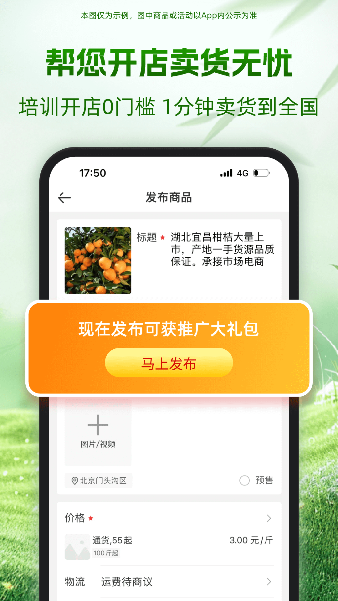 精彩截图-一亩田2026官方新版