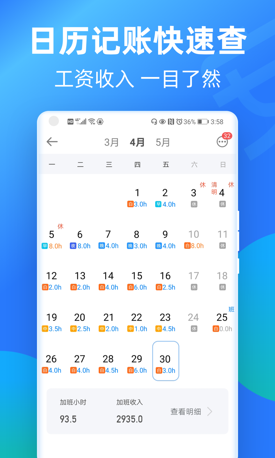 精彩截图-安心记加班2026官方新版