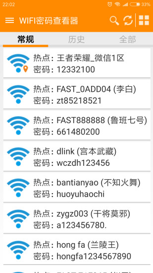 探索WiFi密码查看器免Root的奥秘与风险，探索WiFi密码查看器免Root的奥秘与风险