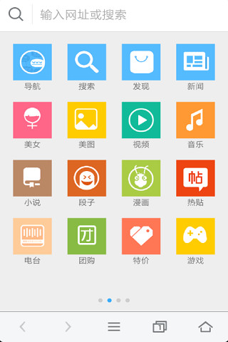 火速浏览器安卓版高清截图