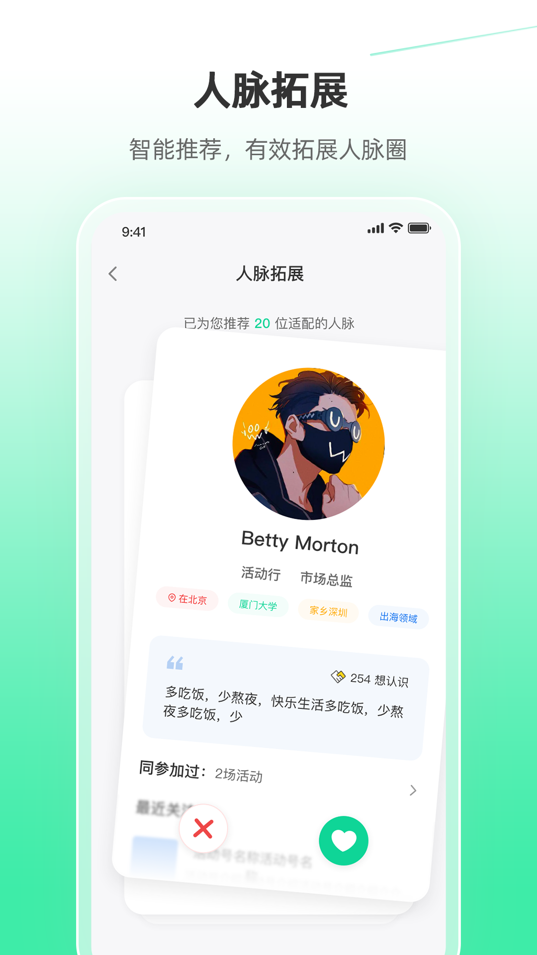 精彩截图-活动行2026官方新版