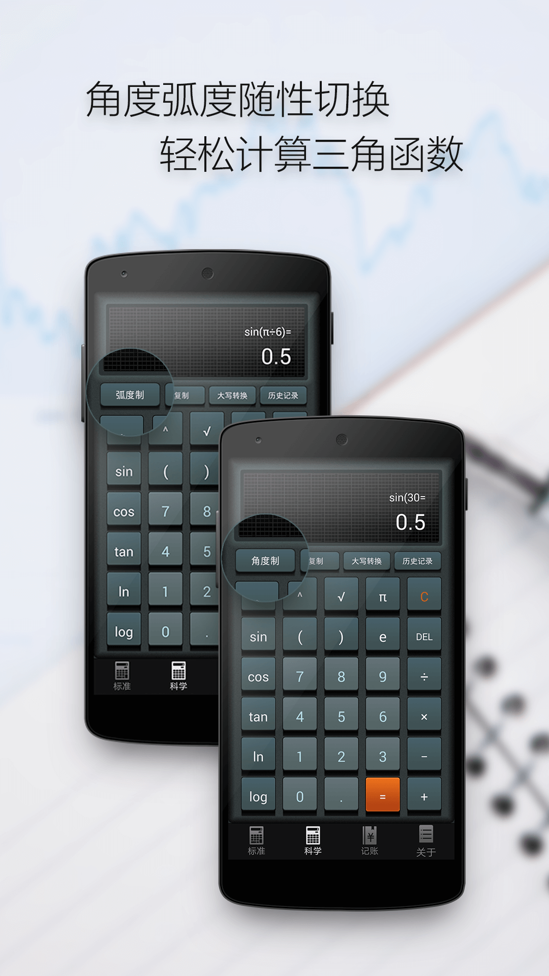 精彩截图-多多计算器2026官方新版