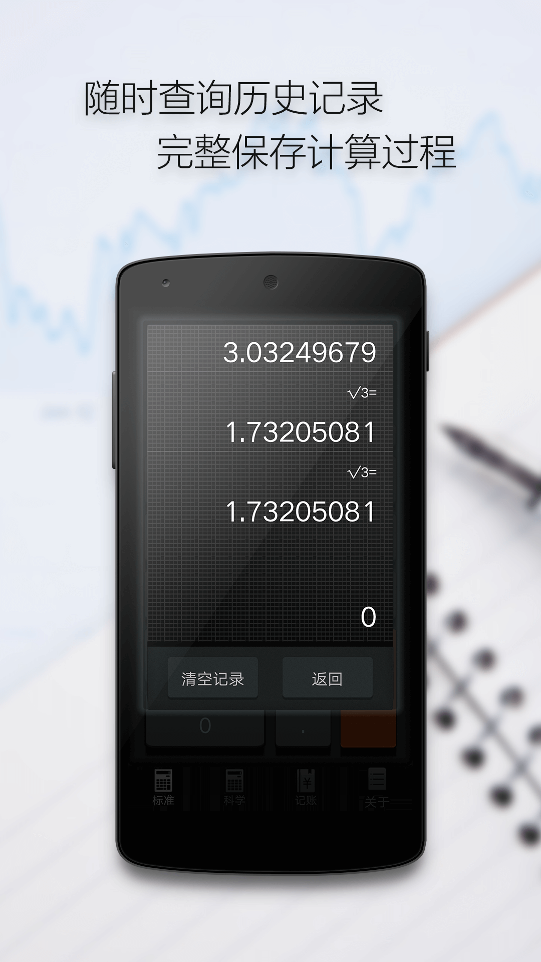 精彩截图-多多计算器2026官方新版