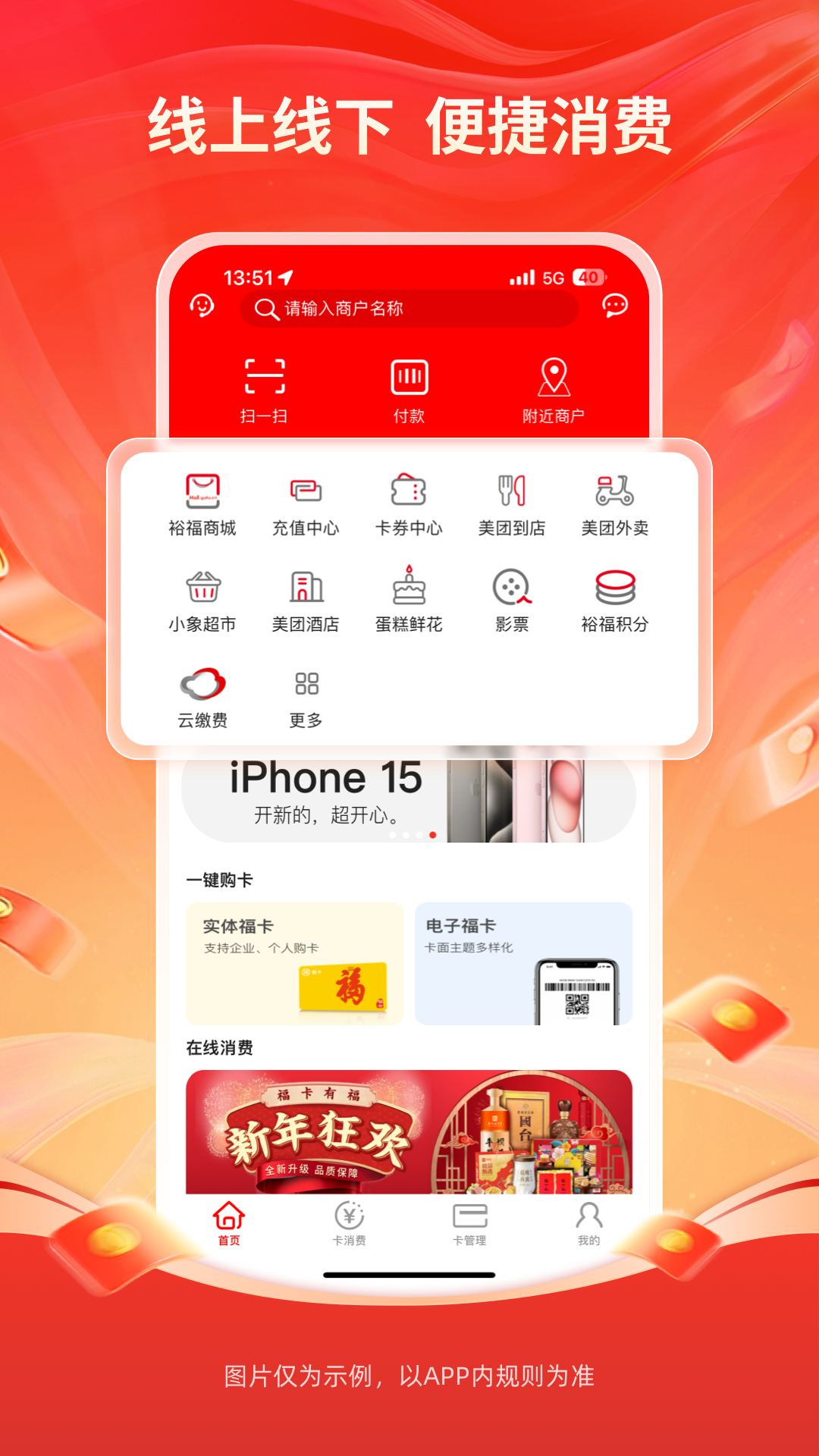 精彩截图-福卡2025官方新版