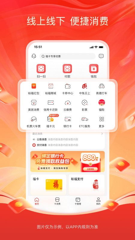 精彩截图-福卡2026官方新版