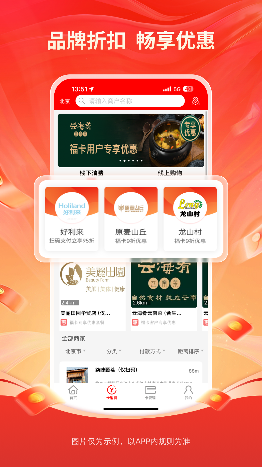 精彩截图-福卡2025官方新版