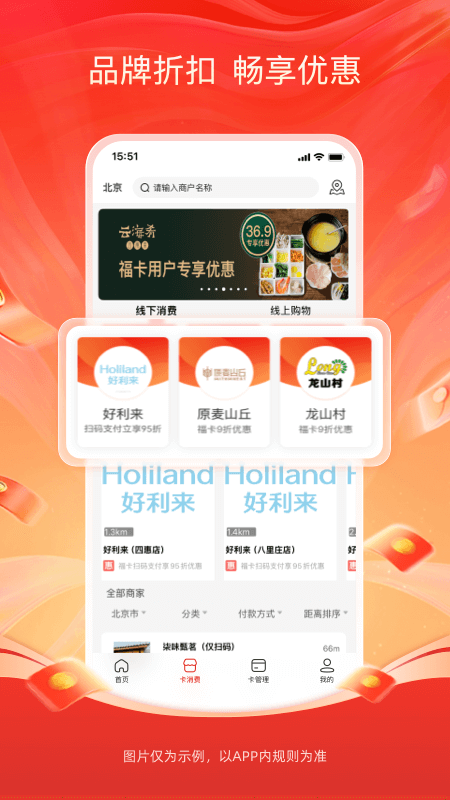 精彩截图-福卡2026官方新版