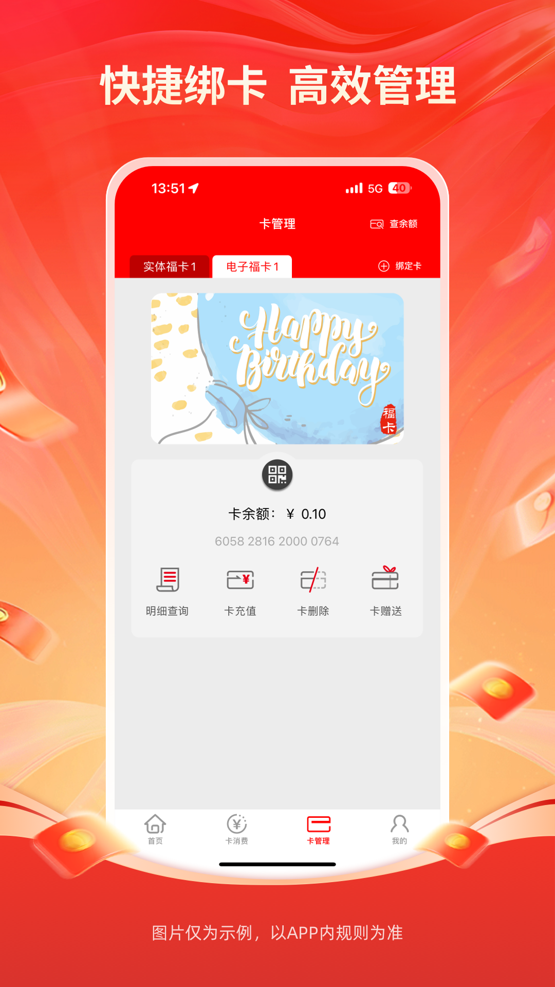 精彩截图-福卡2025官方新版