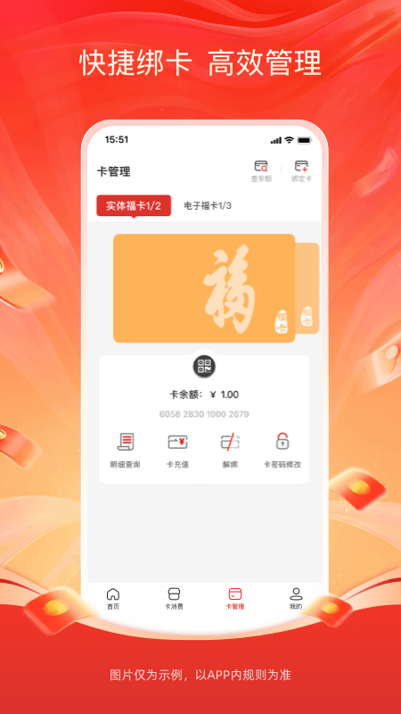 精彩截图-福卡2026官方新版