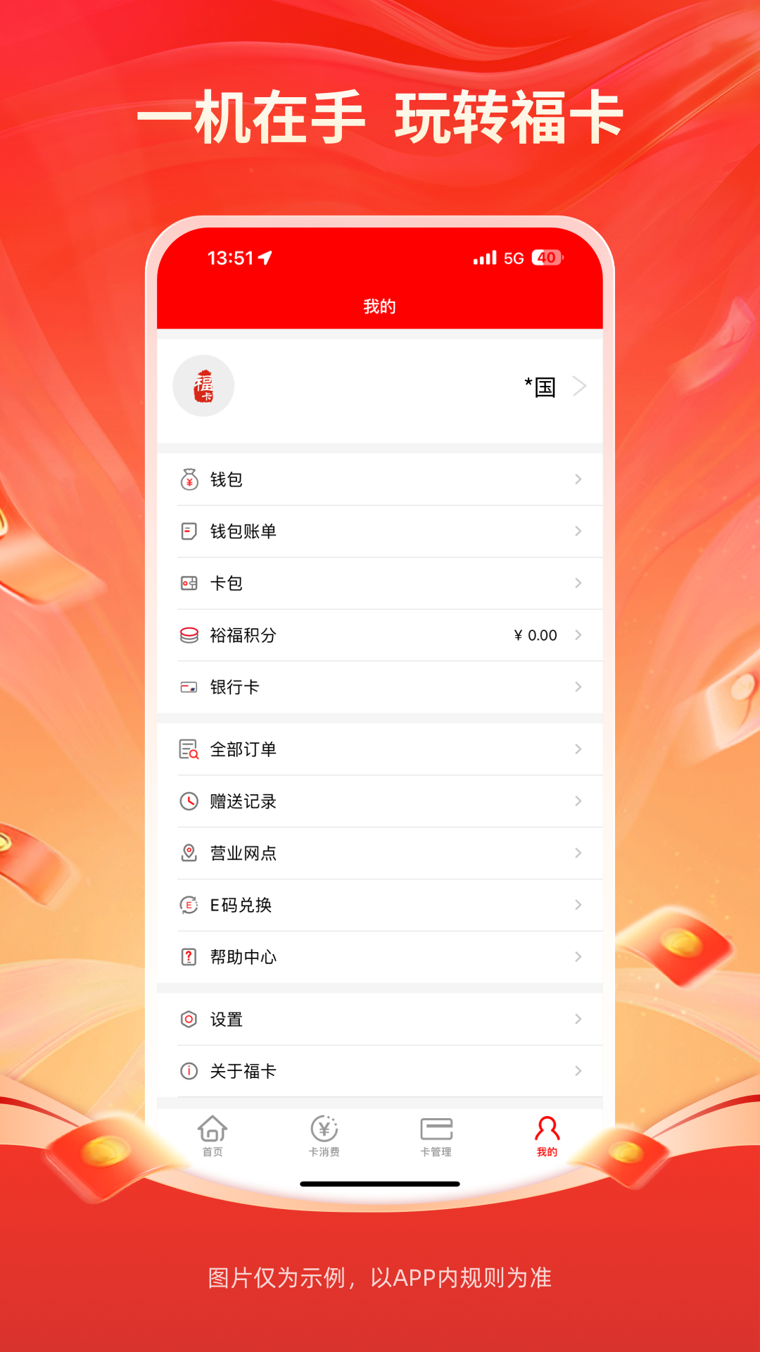 精彩截图-福卡2025官方新版