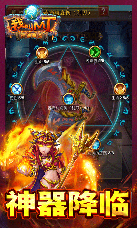 精彩截图-我叫MT2026官方新版