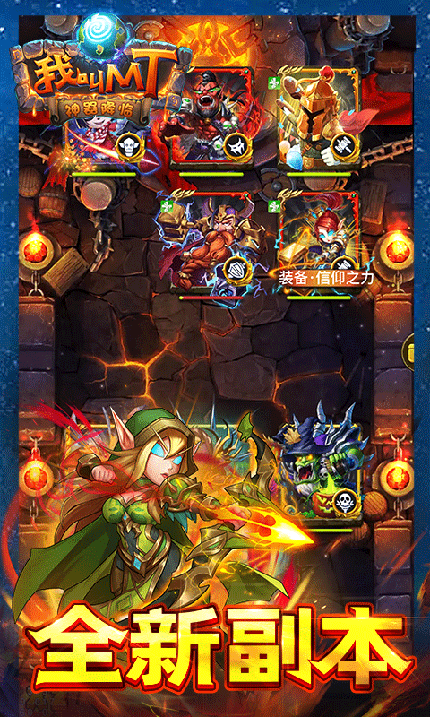 精彩截图-我叫MT2026官方新版