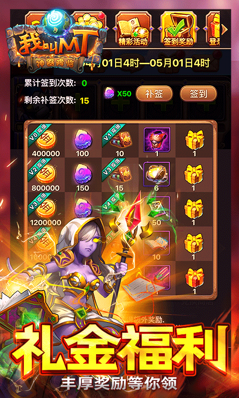 精彩截图-我叫MT2026官方新版