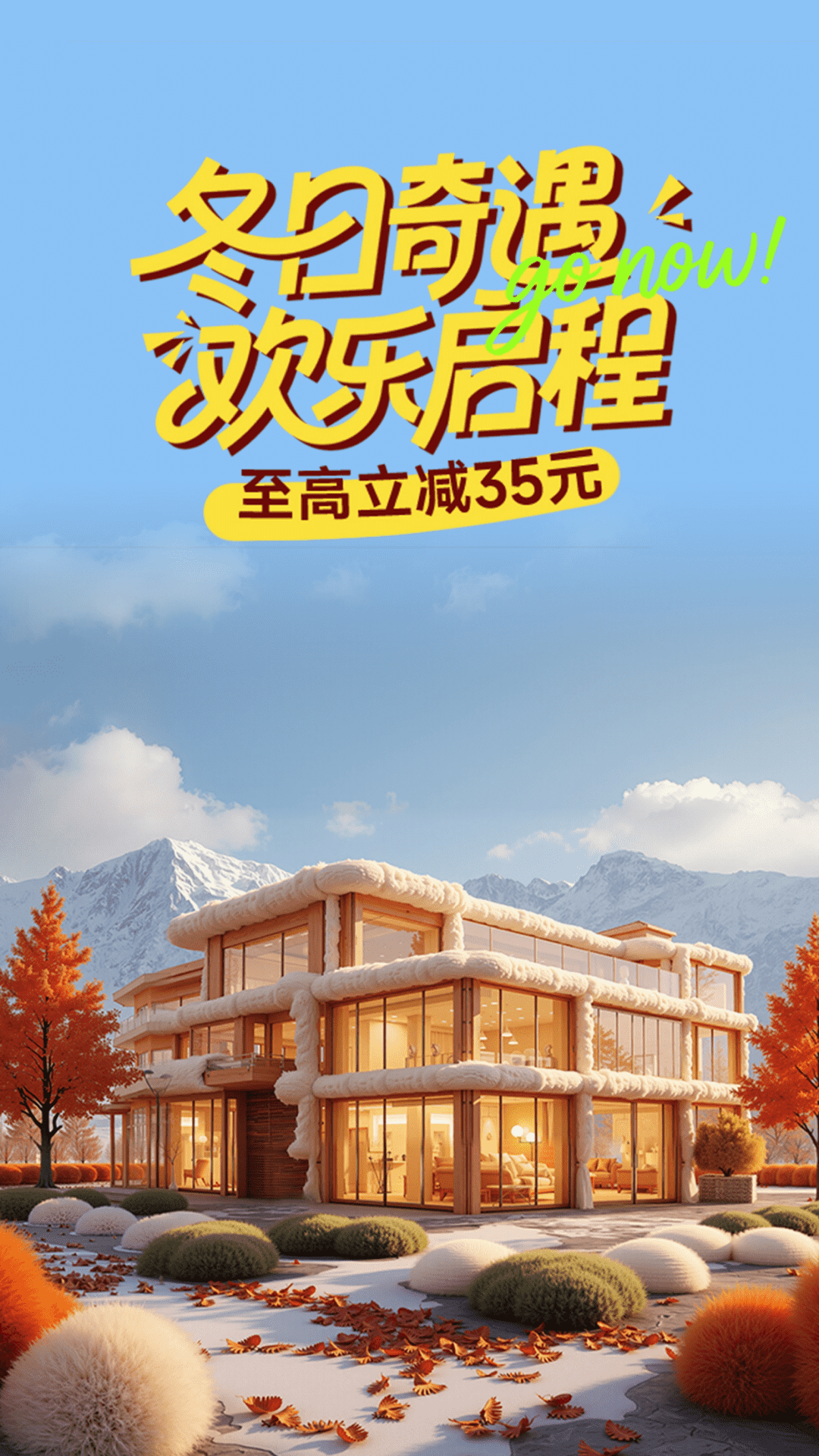 精彩截图-木鸟民宿2025官方新版