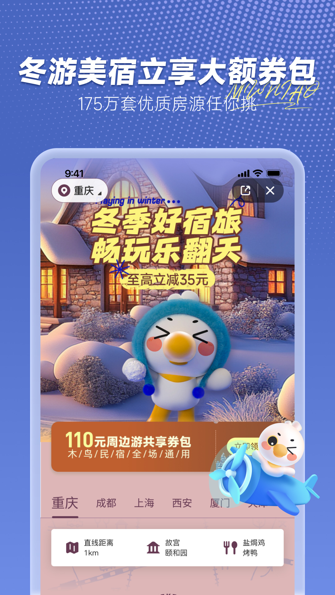 "旅途中的小温馨：木鸟民宿等您来发现"