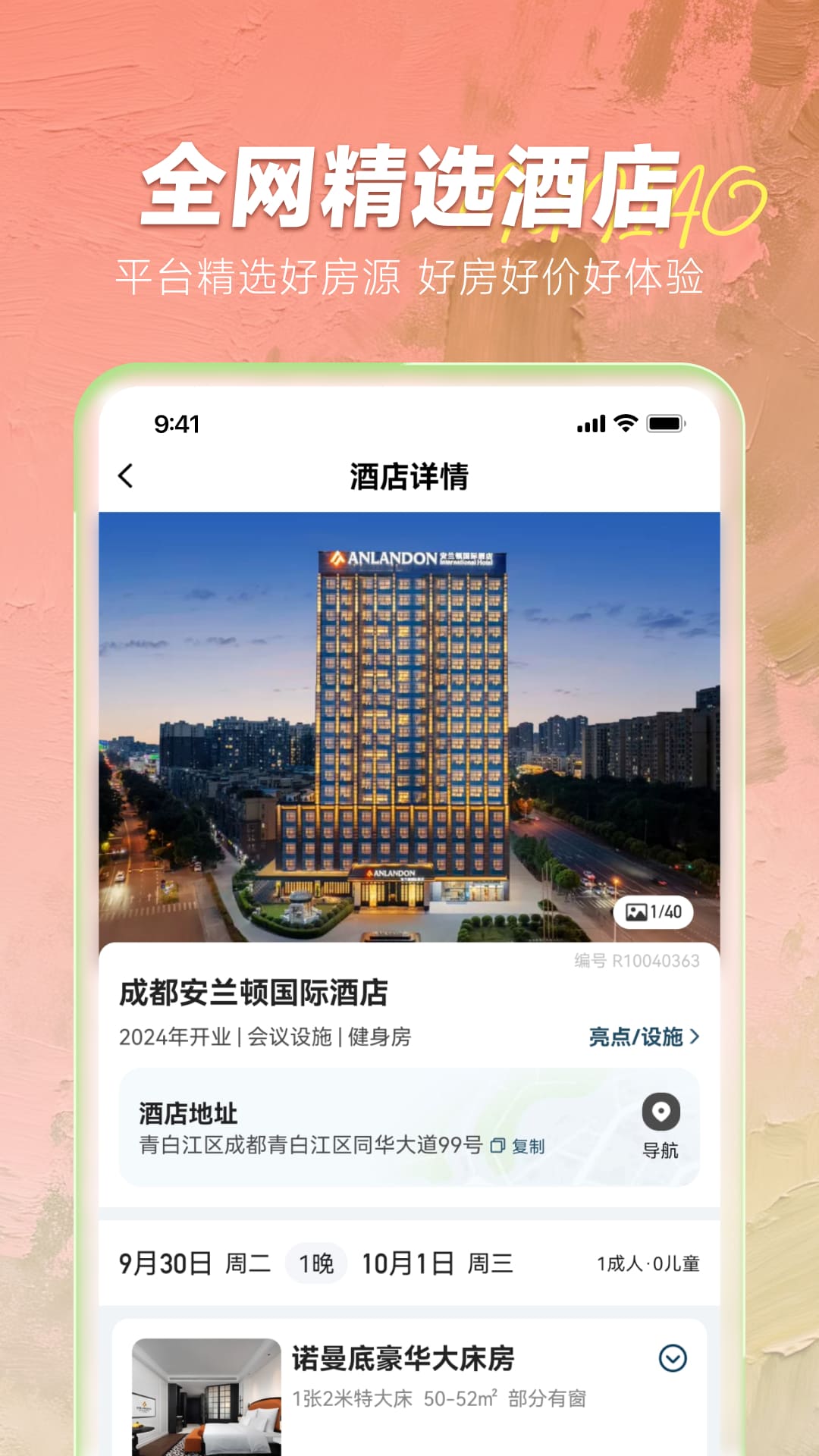 精彩截图-木鸟民宿2026官方新版