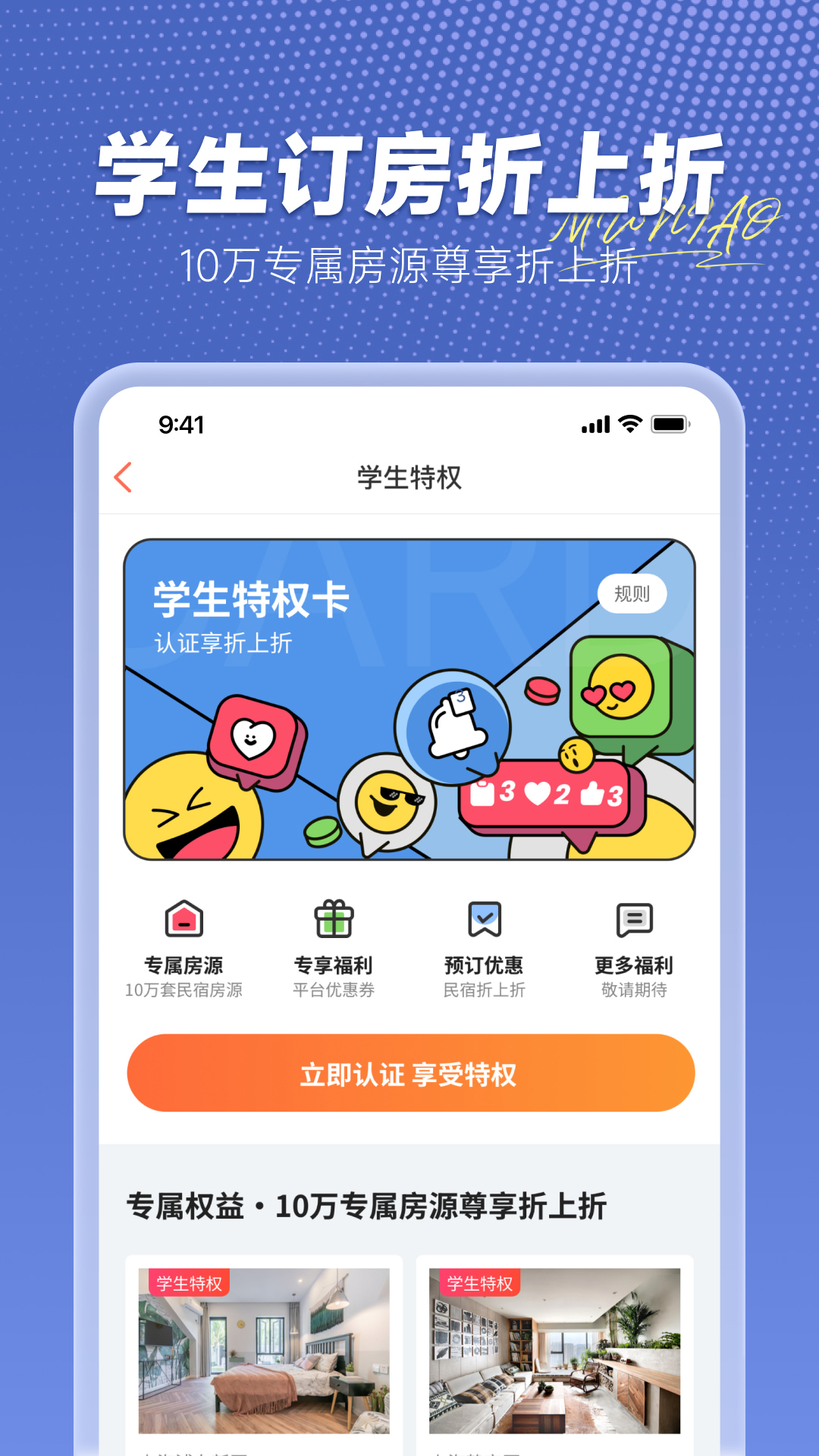 "木鸟民宿：为您定制的个性化旅行住宿"