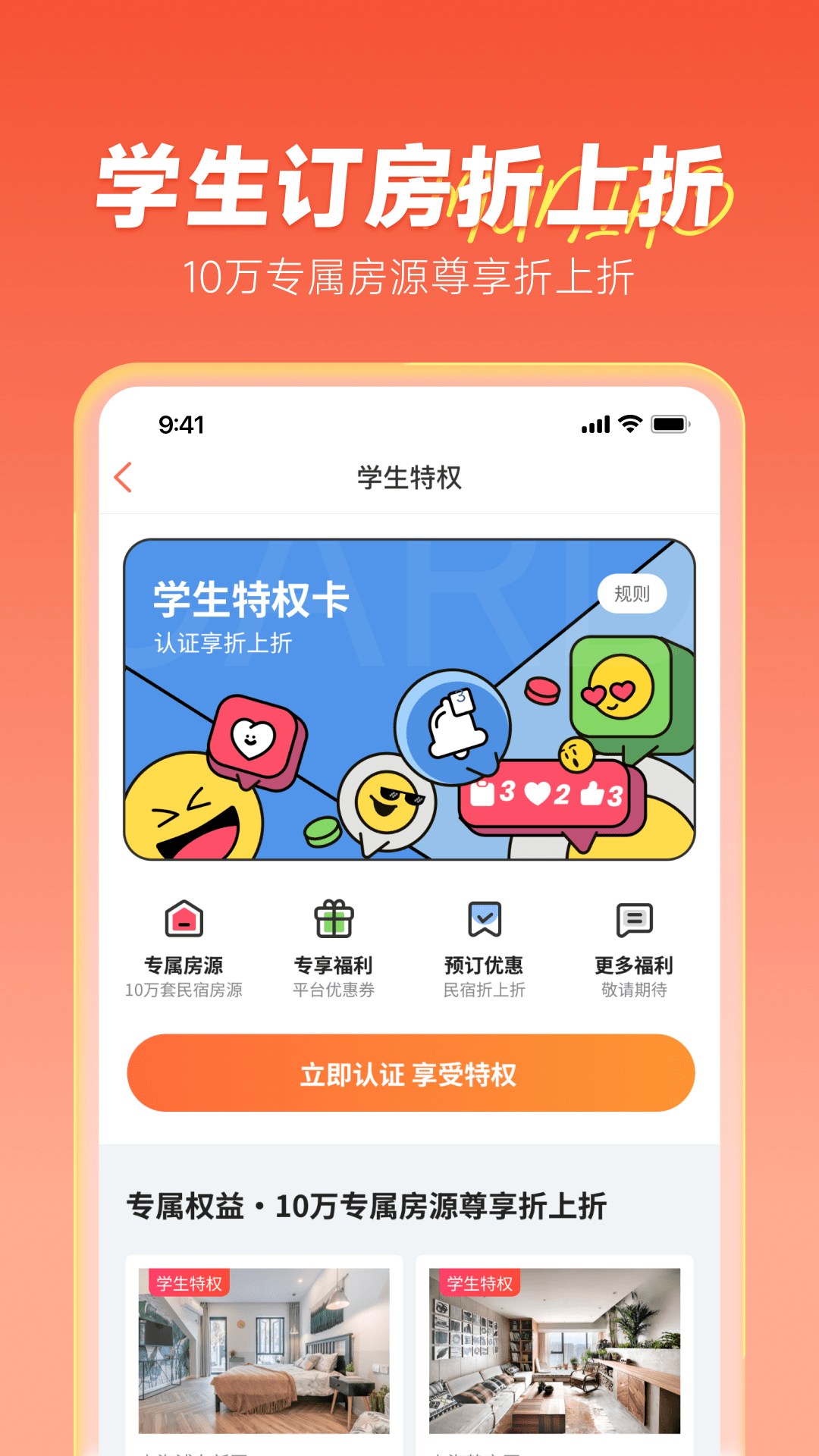 精彩截图-木鸟民宿2026官方新版